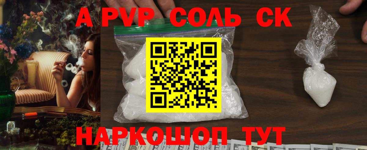 Alfa_PVP Crystall  A-PVP крисы CK  Вход с VPN  Клин 
