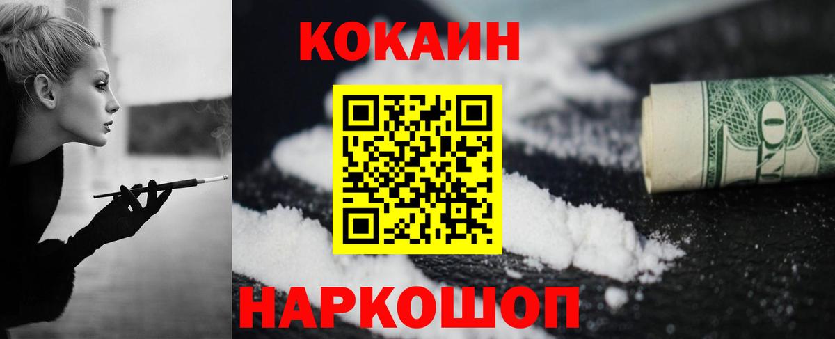 COCAIN VHQ  КОКАИН 97%  Вход с VPN  Клин 