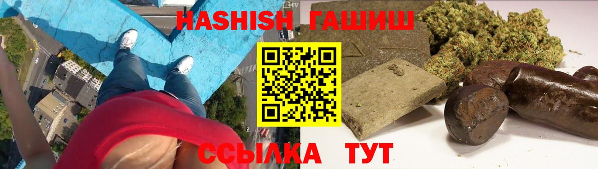 Клин  ГАШИШ VHQ  Вход с VPN  Гашиш  Гашиш Premium 