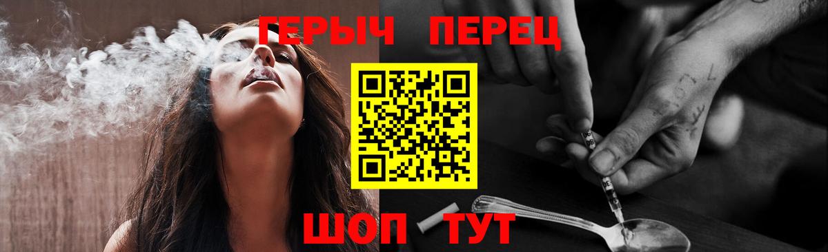 ГЕРОИН герыч  Вход с VPN  Клин 