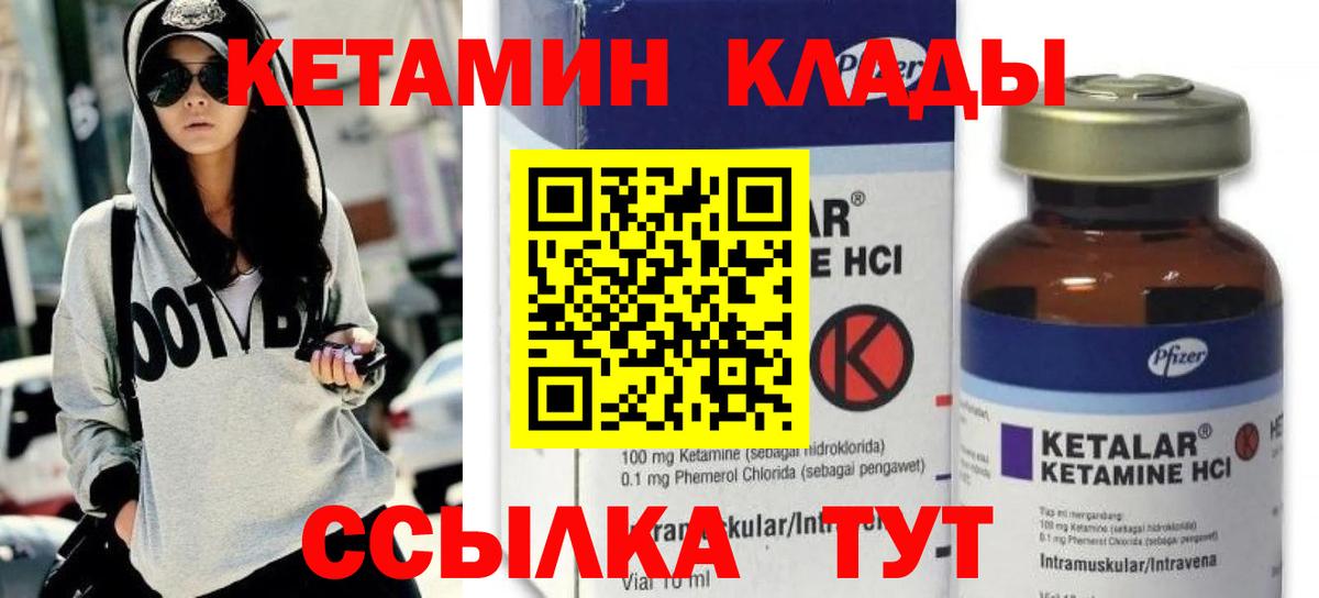 КЕТАМИН ketamine  Вход с VPN  Клин 