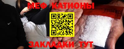 мяу мяу кристалл Беслан