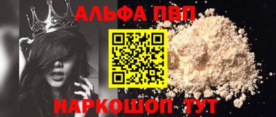 мяу мяу кристалл Беслан