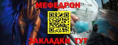 мяу мяу кристалл Беслан