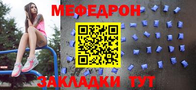 мяу мяу кристалл Беслан