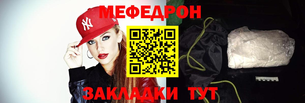 Клин  МЕФ  Мефедрон  Вход с VPN  МЯУ-МЯУ 4 MMC 