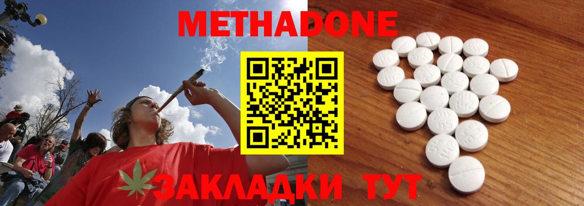 МЕТАДОН мёд  это телеграм  МЕТАДОН VHQ  Клин  Вход с VPN 