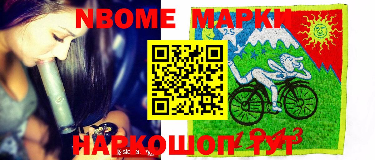 Клин  Марки NBOMe 1,8мг  Вход с VPN 