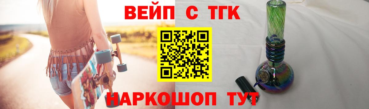 ТГК THC oil Клин